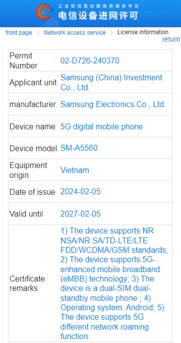 گوشی Galaxy A55 5G در دو قدمی رونمایی